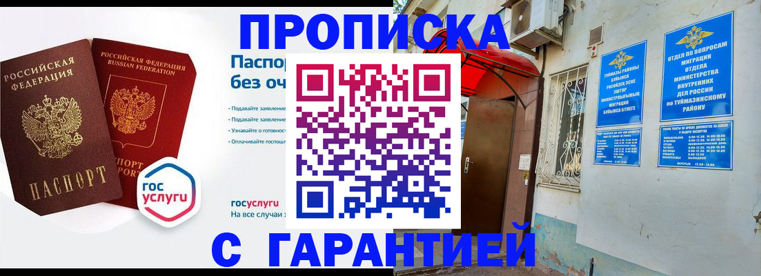 прописка законно в Питкяранте