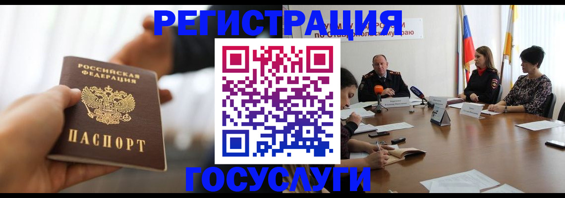 временная регистрация в Питкяранте