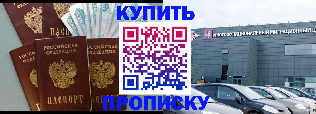 прописка штамп в Питкяранте