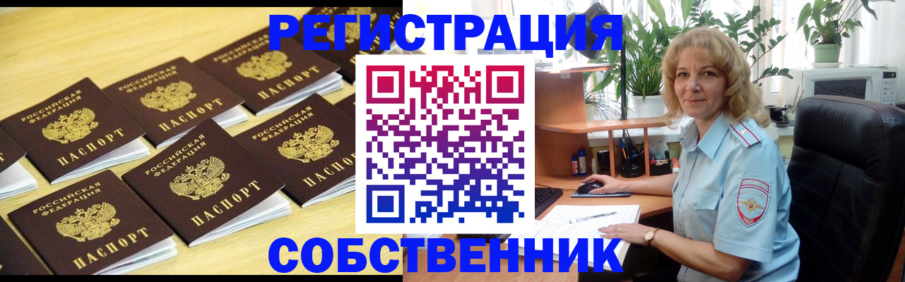 прописка от собственника в Питкяранте
